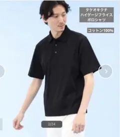 タケオキクチ　ハイゲージフライス　半袖　ポロシャツ　ブラック　Lサイズ