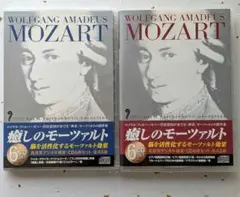CD6枚×2　癒しのモーツァルト　全91曲