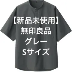 お値下げ❗️【新品未使用】無印良品 紳士 涼感ヘンリーネック半袖布帛Tシャツ