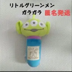 リトルグリーンメン ガラガラ 東京ディズニーリゾート