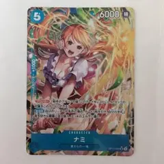 ナミ SR パラレル OP11-054