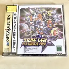 シールド未開封 スーパーロボット大戦F セガサターン用