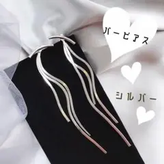 新品 バー ピアス シルバー カラー ドロップ ピアス 韓国 ファッション