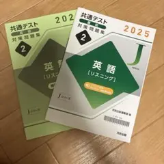 共通テスト 英語リスニング 2025年 Jシリーズ