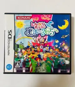 【美品】とんがり帽子と魔法の365日【匿名配送】