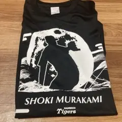 阪神タイガースシークレットTシャツ　十五夜 村上頌樹