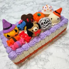ボックスティッシュカバー　ボックスティッシュケースあみぐるみハロウィンスィーツ