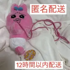 おぱんちゅうさぎ　ぬいぐるみポシェット