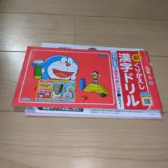 新くりかえし漢字ドリル 5年 上