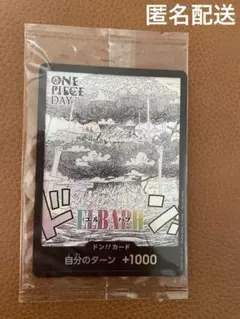 ONE PIECE ドンカード　エルバフ　ワンピースデイ2025