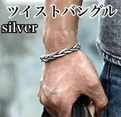 ツイストバングル　シルバー　腕輪　ブレスレット　ヴィンテージ風　【新品】568