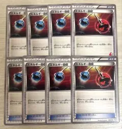 7843 ポケモンカード エネルギー回収 8枚 エクストラ