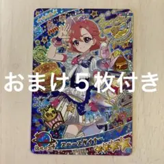 ひみつのアイプリ　おとめ