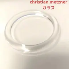christian metzner ガラス バングル ガラス