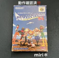 動作確認済‼️Nintendo64 パイロットウィングス64 箱付きです‼️