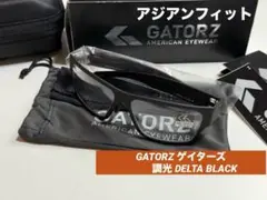 GATORZ ゲイターズ 調光 DELTA BLACK