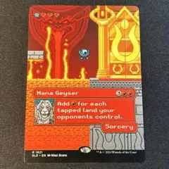 MTG マナ噴出/Mana Geyser１枚