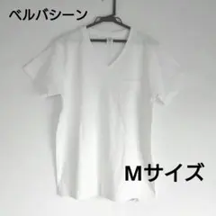 ベルバシーン 白 Mサイズ Vネック