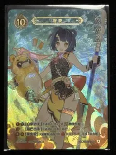 原神 カード 七聖召喚 香菱 等級4 公式正規品