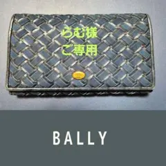BALLY ヴィンテージ財布