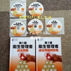 2025年最新】第一種衛生管理者dvdの人気アイテム - メルカリ