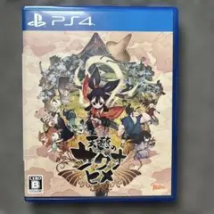 PS4 天穂のサクナヒメ