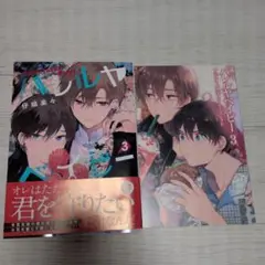 ハレルヤベイビー