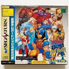 エックスメンVS.ストリートファイター 【SSソフト】