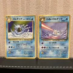 ポケモンカード　旧裏　ゴルダック・わるいゴルダック 2枚セット