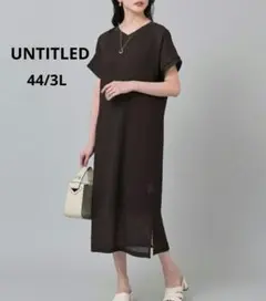【新品】UNTITLED シアーサッカーワンピース ブラウン 3L 2024SS
