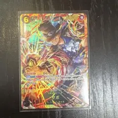 サボ　SEC