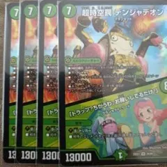 デュエルマスターズ デンジャデオン