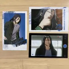 WIND BREAKER 一番くじ 杉下京太郎 フォト風カード３枚セット
