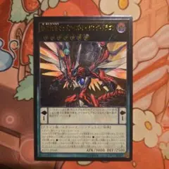 専用　覇王烈竜オッドアイズレイジングドラゴン　レリーフ