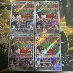 カミッチュ　おまつりおんど　103/101 AR sv6 4枚セット