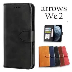 arrows We2（F-52E / FCG02 / M07）シンプルケースBK