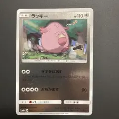ラッキー　ポケモンカード　ミラー