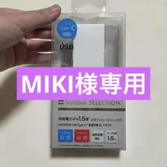 SoftBank USB PD対応 Type-C 急速充電 AC アダプタ