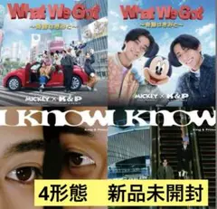【新品未開封】King & Prince 『What We Got 』4形態