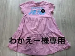 CONVERSE ピンク 半袖ワンピース