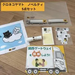 ヤマト運輸　クロネコメンバーズ　ノベルティ付箋　未開封　新品 ヤマト運輸 クロネコメンバーズ ノベルティ付箋 未開封 新品