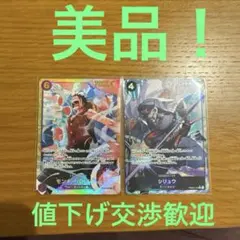 ワンピースカード　ザベスト2 ルフィSEC シリュウRパラレル
