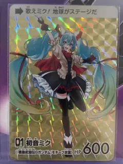 ガンダム（SD初音ミク）（ガンダム×初音ミクプレミアムカードダスコレクション）