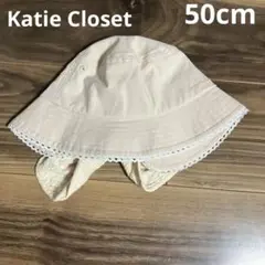 Katie Closet 帽子　50cm ベビー　キッズ　日除け付き　あごひも