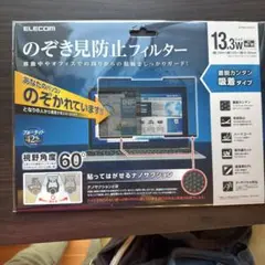 ELECOM 13.3インチ 吸着タイプ フィルター