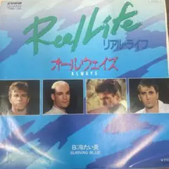 7インチシングルレコード❗️非売品❗️ Real Life – Always