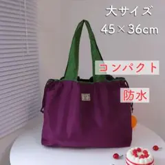 SALE! 【 パープル　大サイズ】 コンパクトエコバッグ　エコバッグ　買い物袋