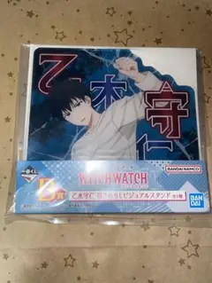 WITCH WATCH 一番くじ　描きおろしビジュアルスタンド