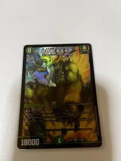 地封龍ギャイア　デュエルマスターズ