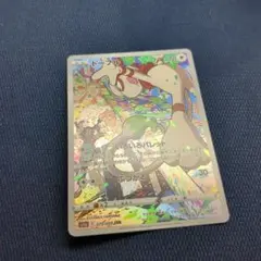 ドーブル 2022年 ポケモンカード